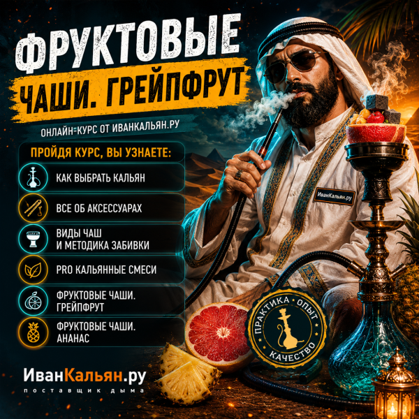 Онлайн-курс МИДЛ в Иркутске