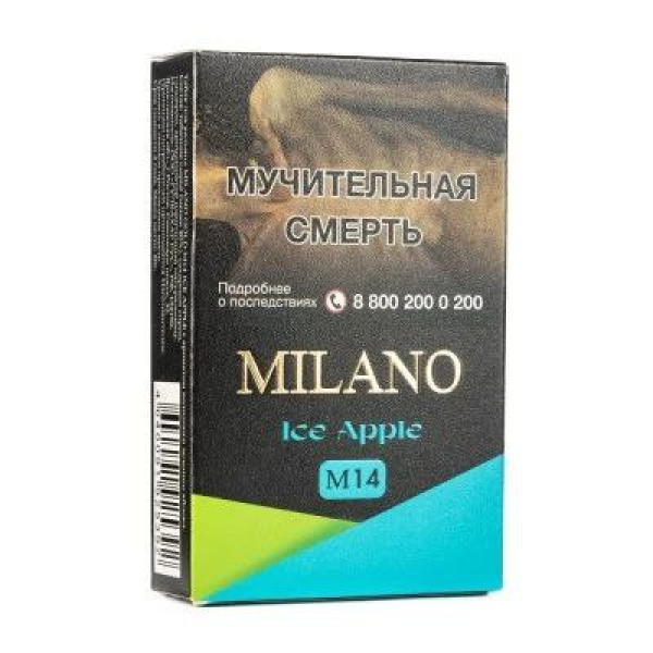 Табак MILANO GOLD М14 ICE APPLE 50 гр в Иркутске