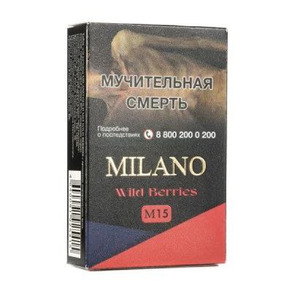 Табак MILANO GOLD М15 WILD BERRIES 50 гр в Иркутске
