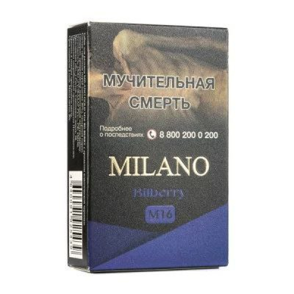 Табак MILANO GOLD М16 BILBERRY 50 гр в Иркутске