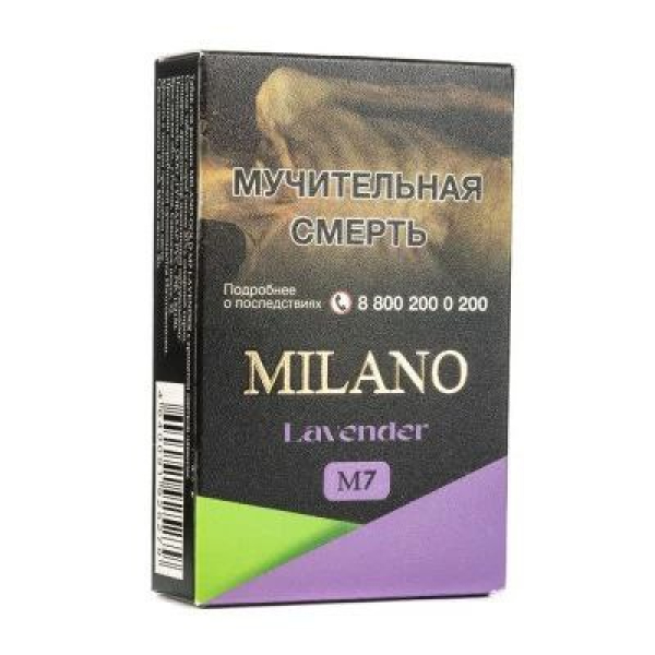 Табак MILANO GOLD М7 LAVENDER 50 гр в Иркутске