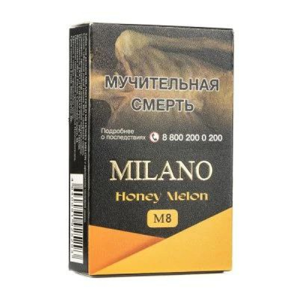 Табак MILANO GOLD М8 HONEY MELON 50 гр в Иркутске