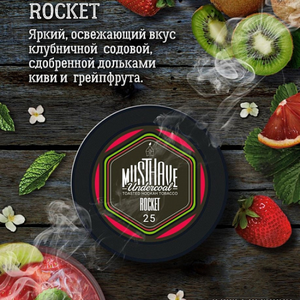 Табак MUST HAVE ROCKET 25 грамм в Иркутске