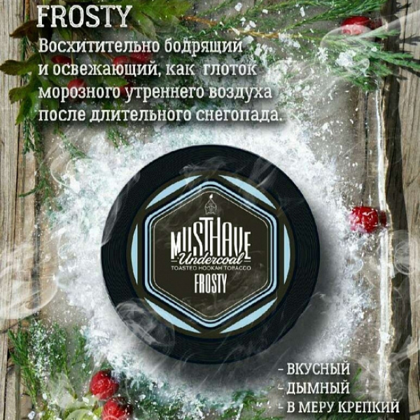 Табак MustHave Frosty 125 грамм в Иркутске