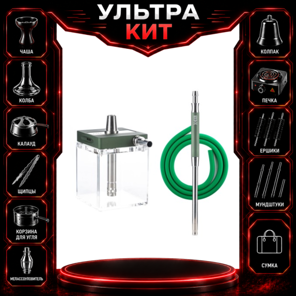 Набор с кальяном  Hoob subAtom British Racing Green (13 см, Зеленый) ВСЕ ВКЛЮЧЕНО в Иркутске