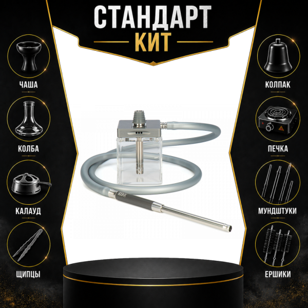 Набор с кальяном  Hoob subAtom (13 см, Серый) СТАНДАРТ в Иркутске