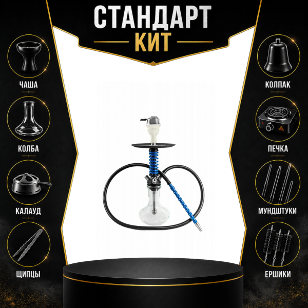 Набор с кальяном  Mamay Customs Micro Coilovers Blue СТАНДАРТ в Иркутске