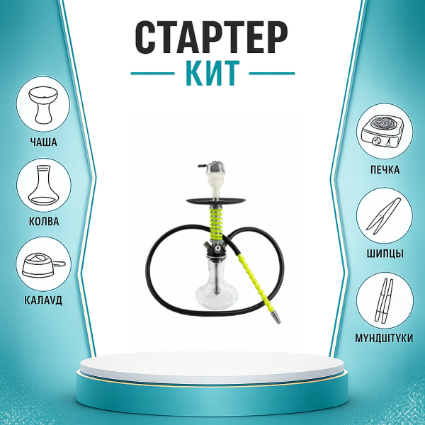 Набор с кальяном  Mamay Customs Micro Coilovers Green ТОЛЬКО НЕОБХОДИМОЕ в Иркутске