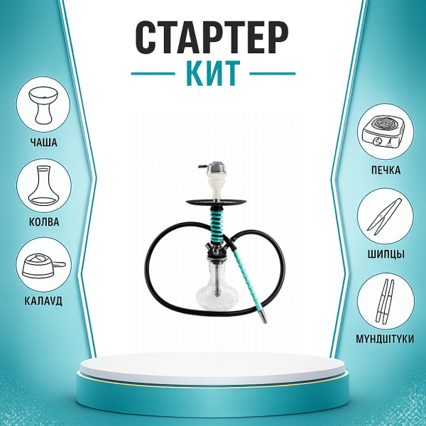 Набор с кальяном  Mamay Customs Micro Coilovers Mint ТОЛЬКО НЕОБХОДИМОЕ в Иркутске