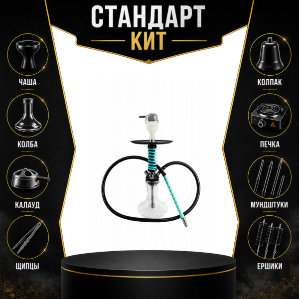 Набор с кальяном  Mamay Customs Micro Coilovers Mint СТАНДАРТ в Иркутске