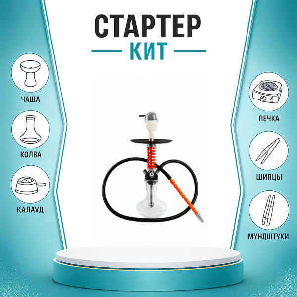 Набор с кальяном  Mamay Customs Micro Coilovers Red ТОЛЬКО НЕОБХОДИМОЕ в Иркутске