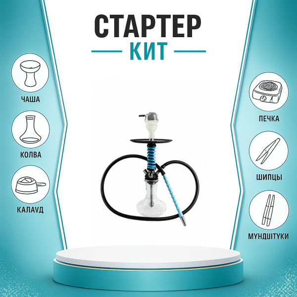 Набор с кальяном  Mamay Customs Micro Coilovers Tiffany ТОЛЬКО НЕОБХОДИМОЕ в Иркутске