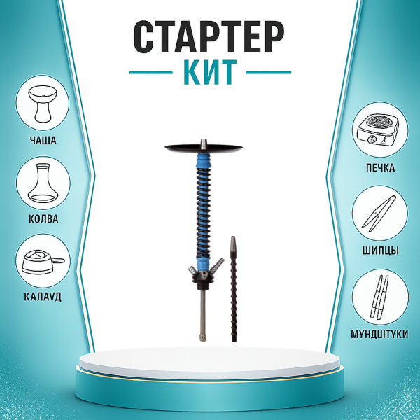 Набор с кальяном  Mamay Customs Coilovers v12 ТОЛЬКО НЕОБХОДИМОЕ в Иркутске