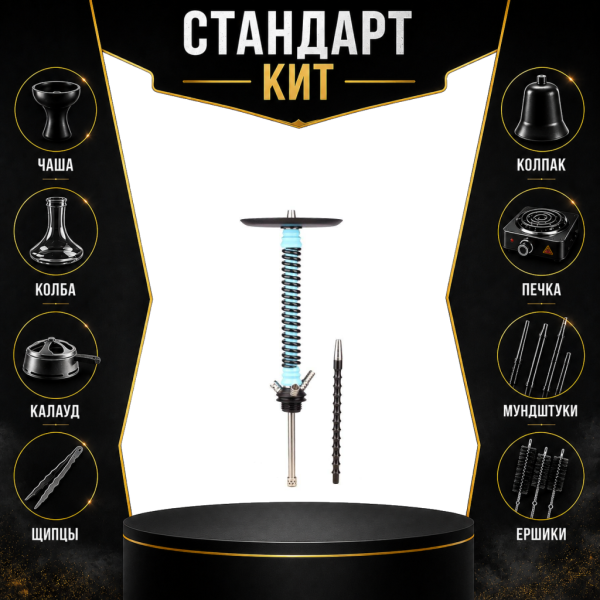 Набор с кальяном  Mamay Customs Coilovers v12 Голубой/черный СТАНДАРТ в Иркутске