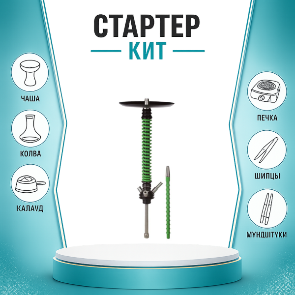 Набор с кальяном  Mamay Customs Coilovers v12 Зеленый/Черный ТОЛЬКО НЕОБХОДИМОЕ в Иркутске
