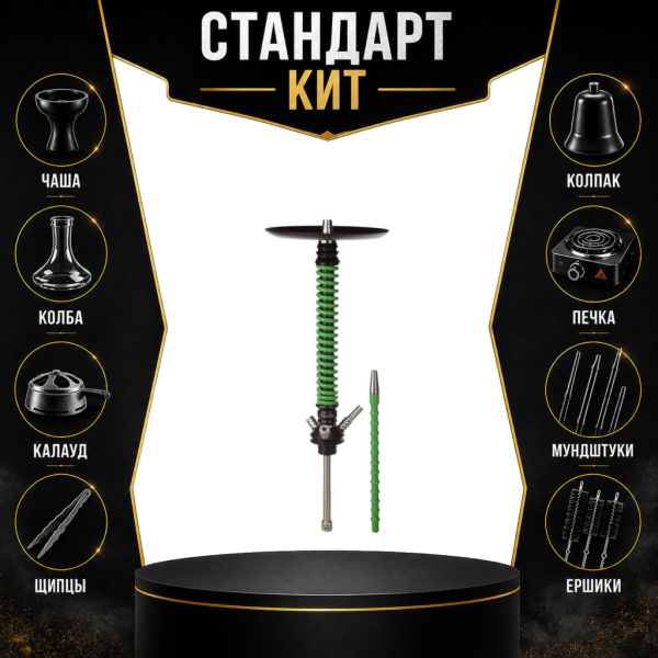 Набор с кальяном  Mamay Customs Coilovers v12 Зеленый/Черный СТАНДАРТ в Иркутске