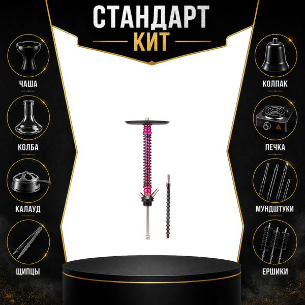 Набор с кальяном  Mamay Customs Coilovers v12 Розовый/черный СТАНДАРТ в Иркутске