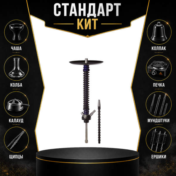 Набор с кальяном  Mamay Customs Coilovers v12 Синий лак/Черный СТАНДАРТ в Иркутске