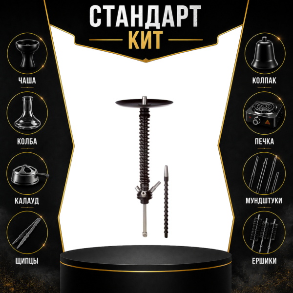 Набор с кальяном  Mamay Customs Coilovers v12 Черный СТАНДАРТ в Иркутске