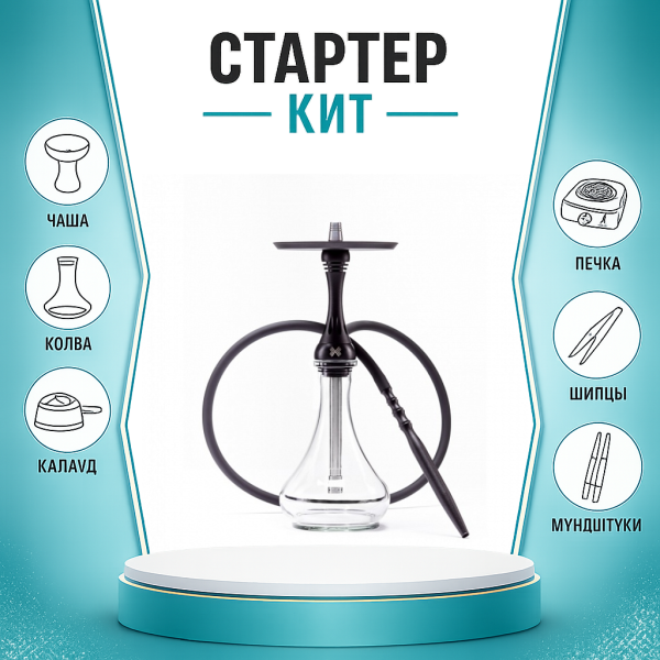 Набор с кальяном  Alpha Hookah X Black Matte ТОЛЬКО НЕОБХОДИМОЕ в Иркутске