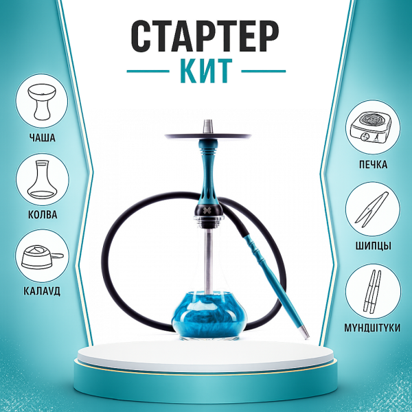 Набор с кальяном  Alpha Hookah X Florida ТОЛЬКО НЕОБХОДИМОЕ в Иркутске