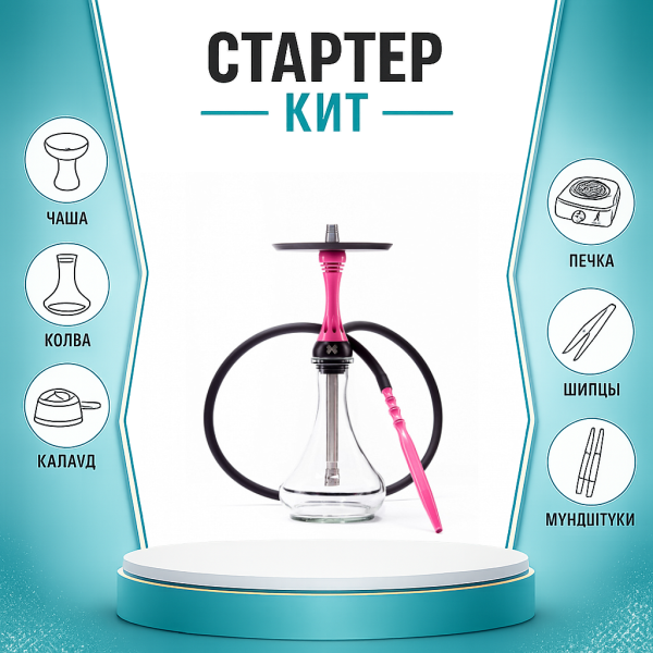 Набор с кальяном  Alpha Hookah X Rose ТОЛЬКО НЕОБХОДИМОЕ в Иркутске
