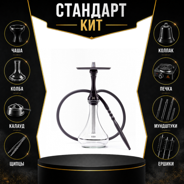 Набор с кальяном  Alpha Hookah X Black Matte СТАНДАРТ в Иркутске