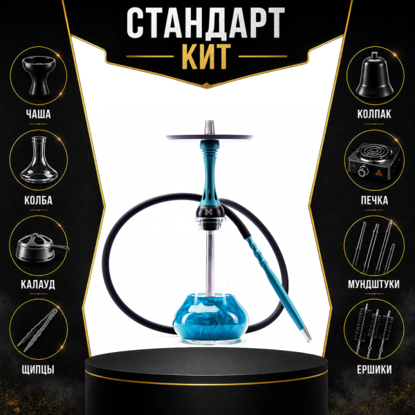 Набор с кальяном  Alpha Hookah X Florida СТАНДАРТ в Иркутске