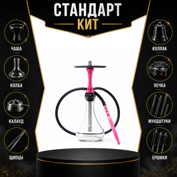 Набор с кальяном  Alpha Hookah X Rose СТАНДАРТ в Иркутске