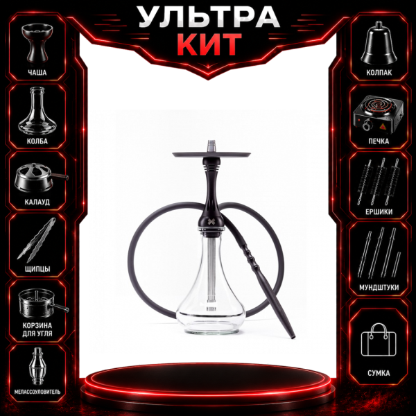 Набор с кальяном  Alpha Hookah X Black Matte ВСЕ ВКЛЮЧЕНО в Иркутске