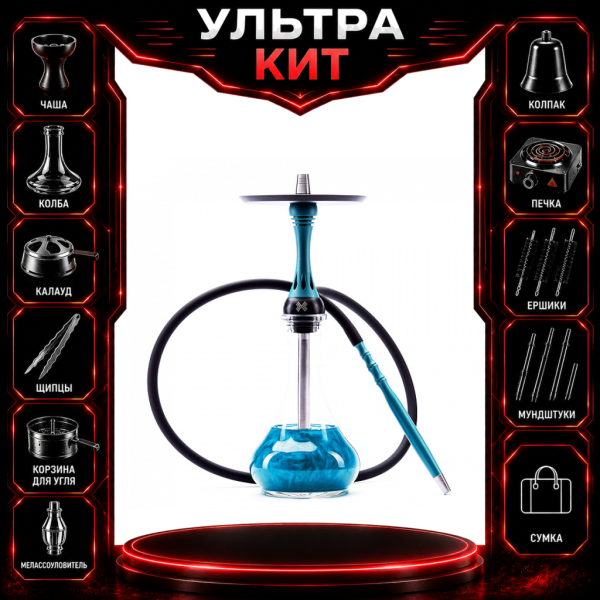 Набор с кальяном  Alpha Hookah X Florida ВСЕ ВКЛЮЧЕНО в Иркутске