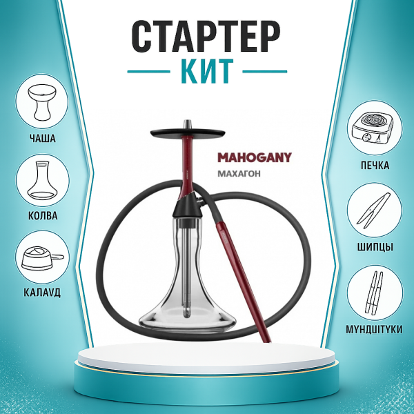 Набор с кальяном  Koress K2 Mahogany ТОЛЬКО НЕОБХОДИМОЕ в Иркутске