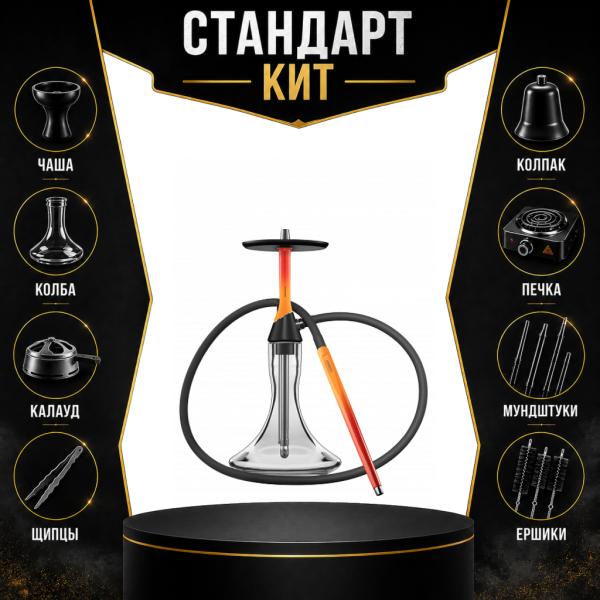 Набор с кальяном  Koress K2 Flame СТАНДАРТ в Иркутске