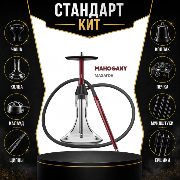 Набор с кальяном  Koress K2 Mahogany СТАНДАРТ в Иркутске