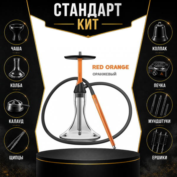 Набор с кальяном  Koress K2 Red Orange СТАНДАРТ в Иркутске