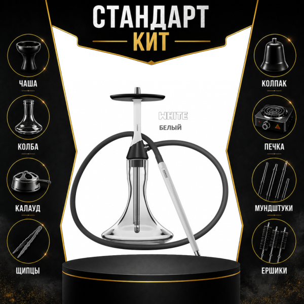 Набор с кальяном  Koress K2 White СТАНДАРТ в Иркутске
