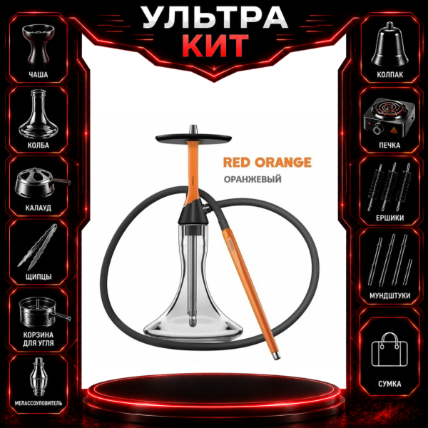 Набор с кальяном  Koress K2 Red Orange ВСЕ ВКЛЮЧЕНО в Иркутске