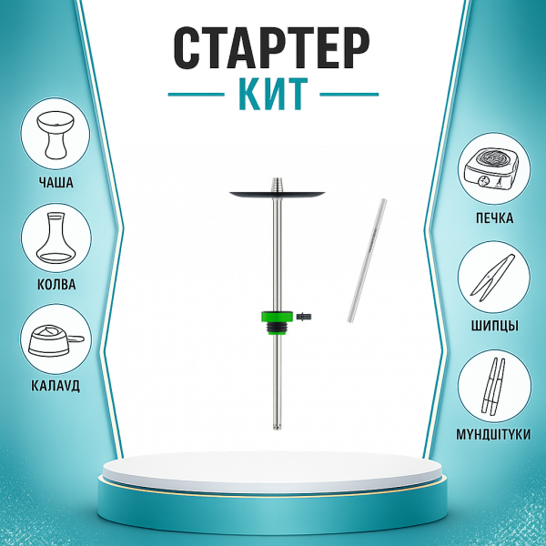 Набор с кальяном  Honey Sigh Stick X Green Зеленый (38 см) ТОЛЬКО НЕОБХОДИМОЕ в Иркутске