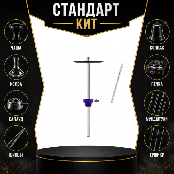 Набор с кальяном  Honey Sigh Stick X Purple Фиолетовый (38 см) СТАНДАРТ в Иркутске