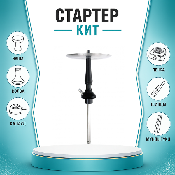 Набор с кальяном  Avanti Avantik черный ТОЛЬКО НЕОБХОДИМОЕ в Иркутске