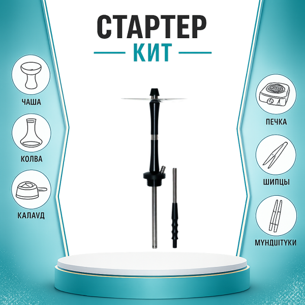Набор с кальяном  Avanti Large черный ТОЛЬКО НЕОБХОДИМОЕ в Иркутске