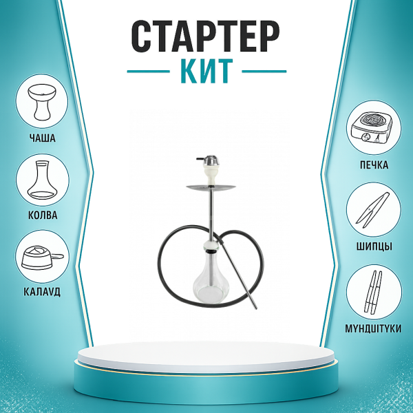 Набор с кальяном  Avanti Offspring white ТОЛЬКО НЕОБХОДИМОЕ в Иркутске