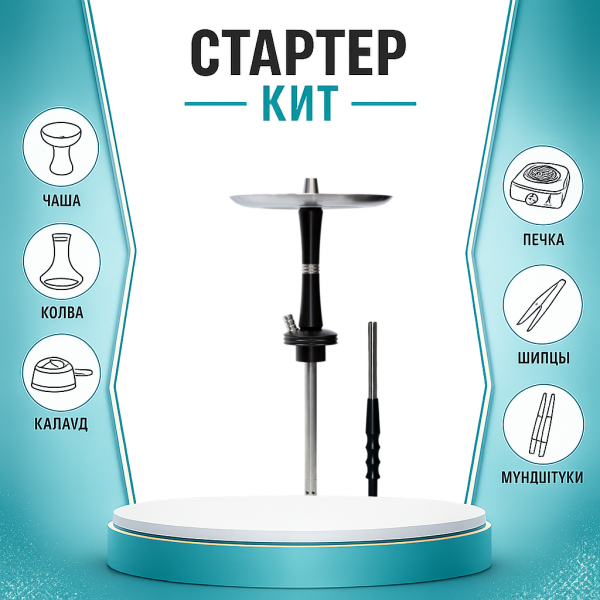 Набор с кальяном  Avanti Reflex черный ТОЛЬКО НЕОБХОДИМОЕ в Иркутске