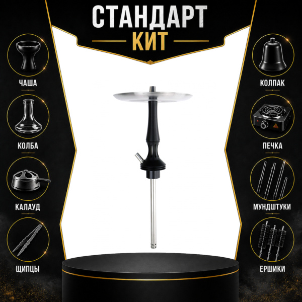 Набор с кальяном  Avanti Avantik черный СТАНДАРТ в Иркутске