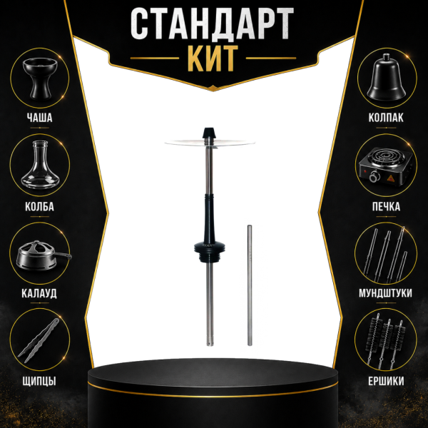 Набор с кальяном  Avanti Max черный СТАНДАРТ в Иркутске