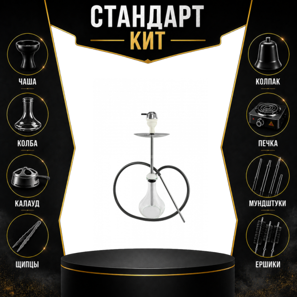 Набор с кальяном  Avanti Offspring white СТАНДАРТ в Иркутске