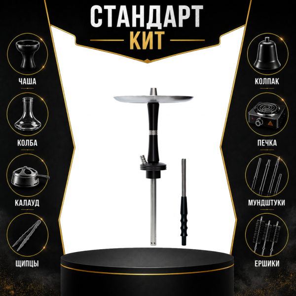 Набор с кальяном  Avanti Reflex черный СТАНДАРТ в Иркутске