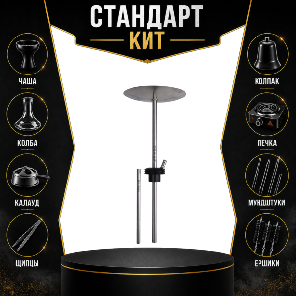 Набор с кальяном  Avanti Палыч черный СТАНДАРТ в Иркутске