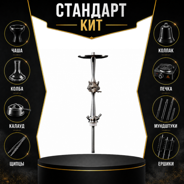 Набор с кальяном  Maklaud X Gazzik СТАНДАРТ в Иркутске
