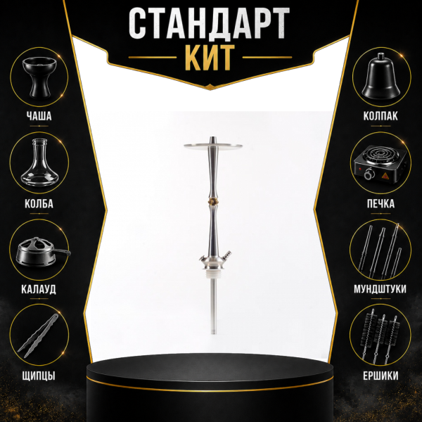 Набор с кальяном  Maklaud X Lion СТАНДАРТ в Иркутске